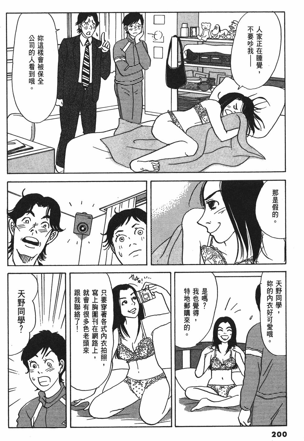 第197页