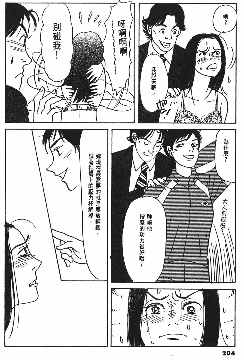 第201页