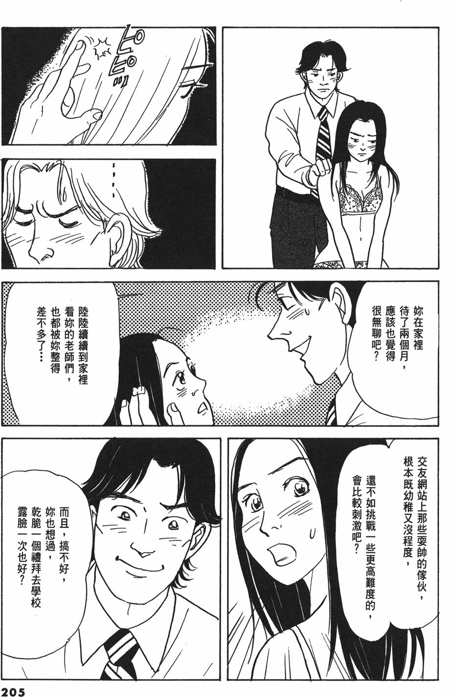 第202页