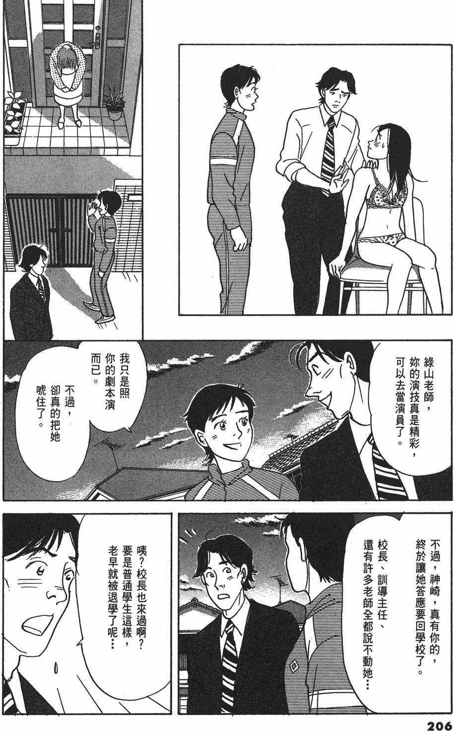 第203页