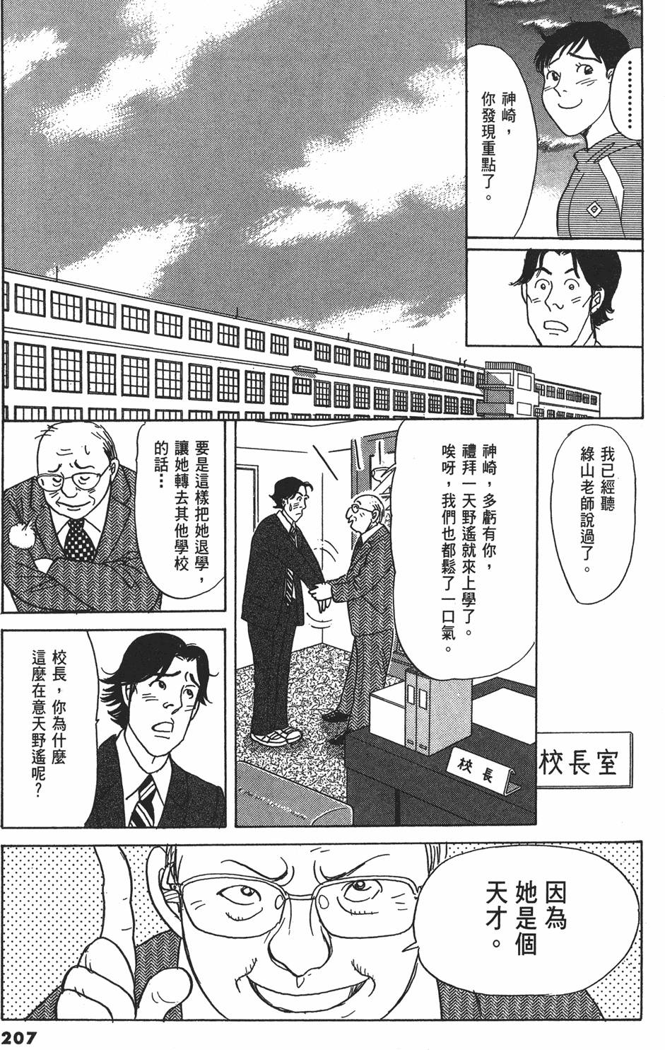 第204页