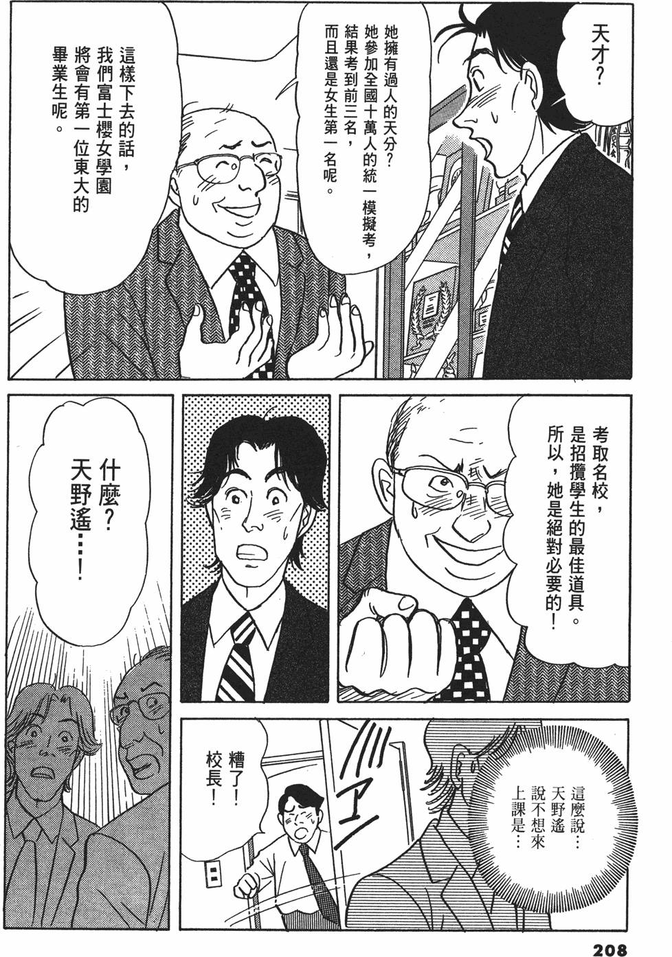 第205页