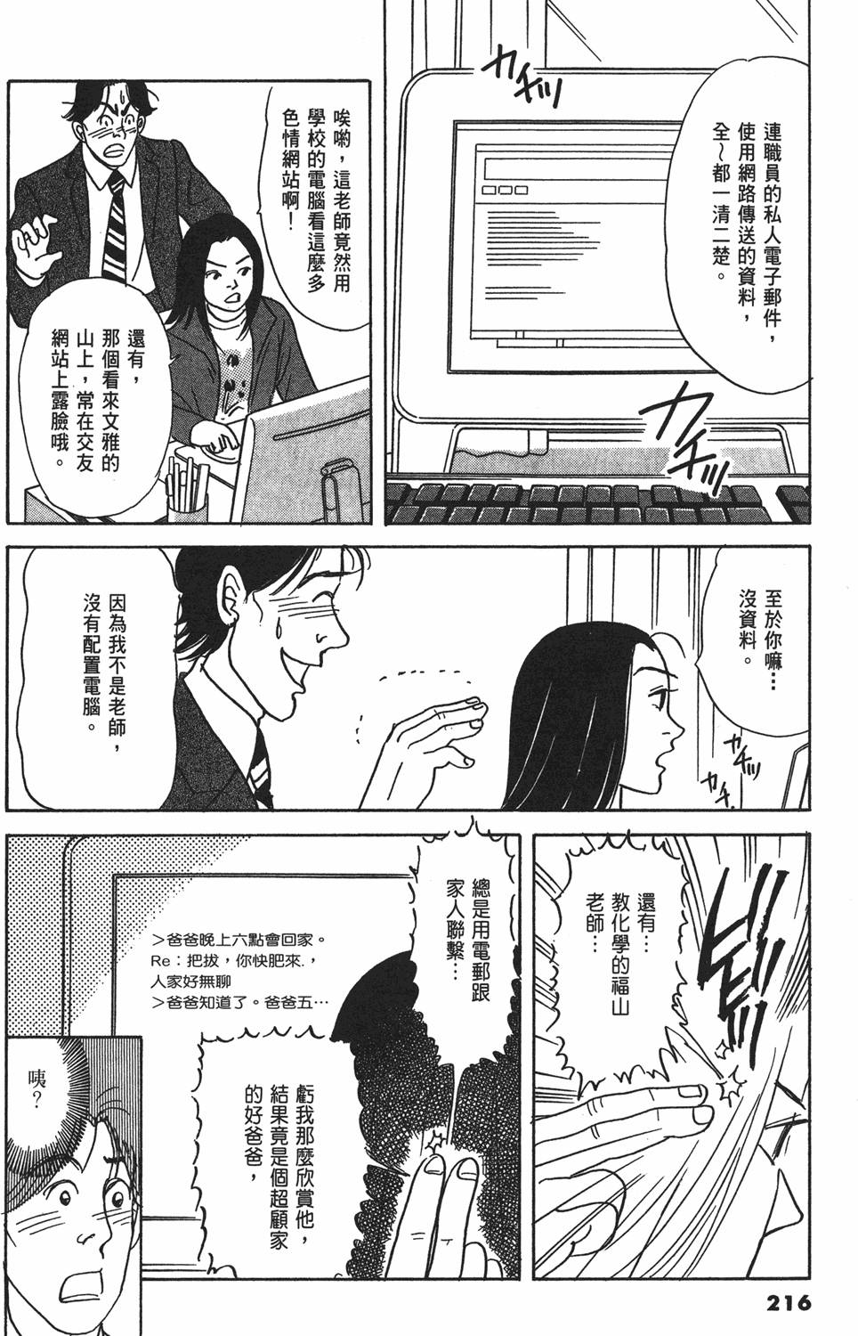 第213页