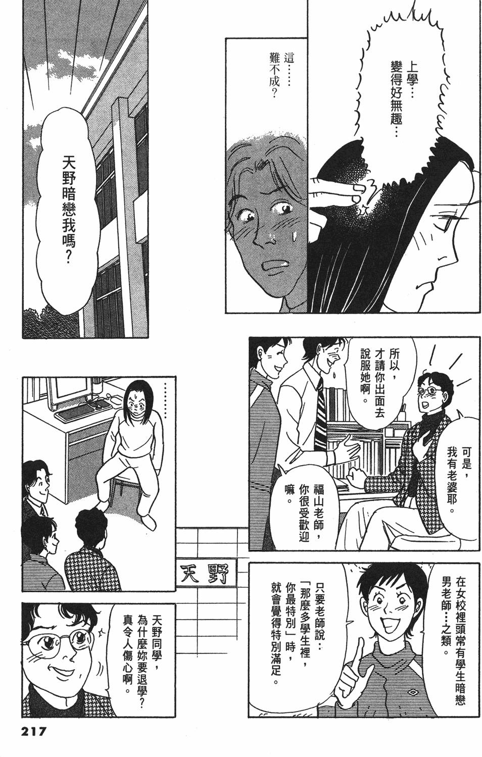 第214页