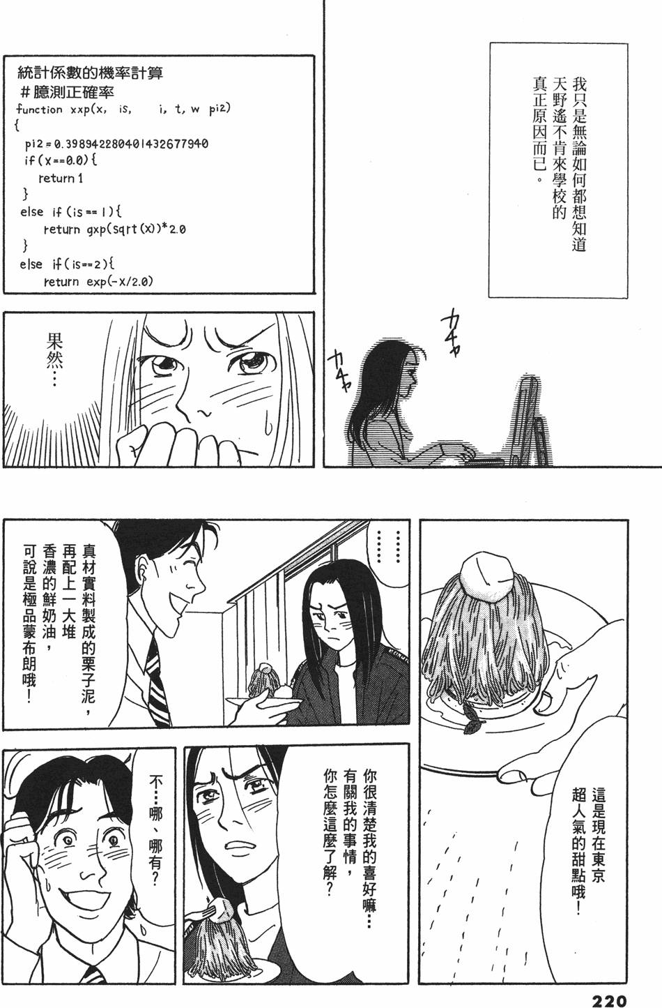 第217页