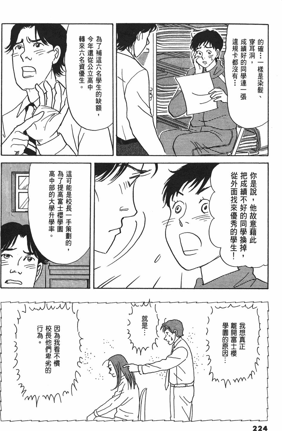 第221页