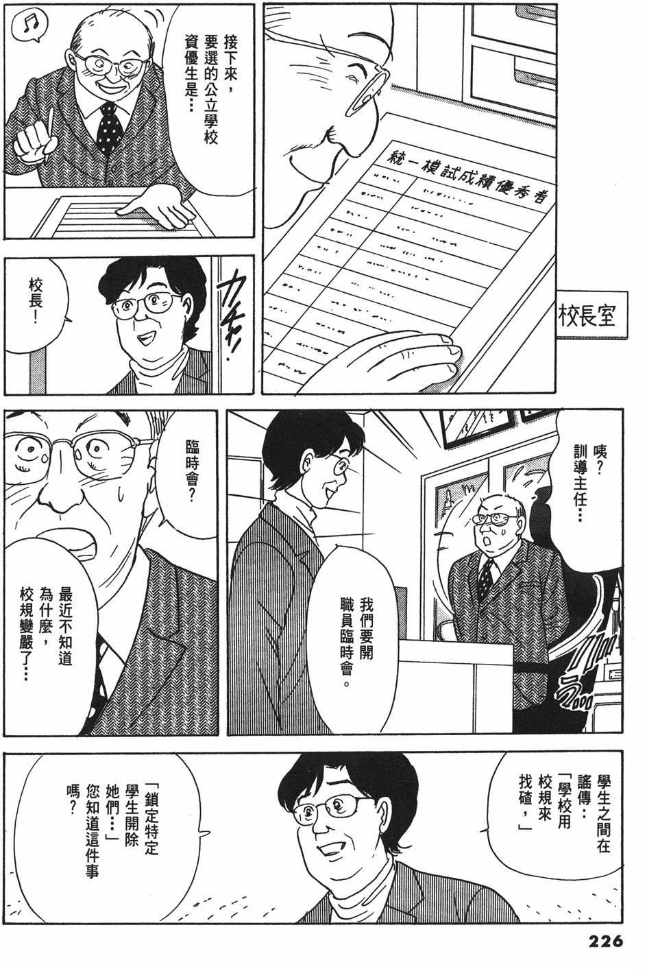 第223页