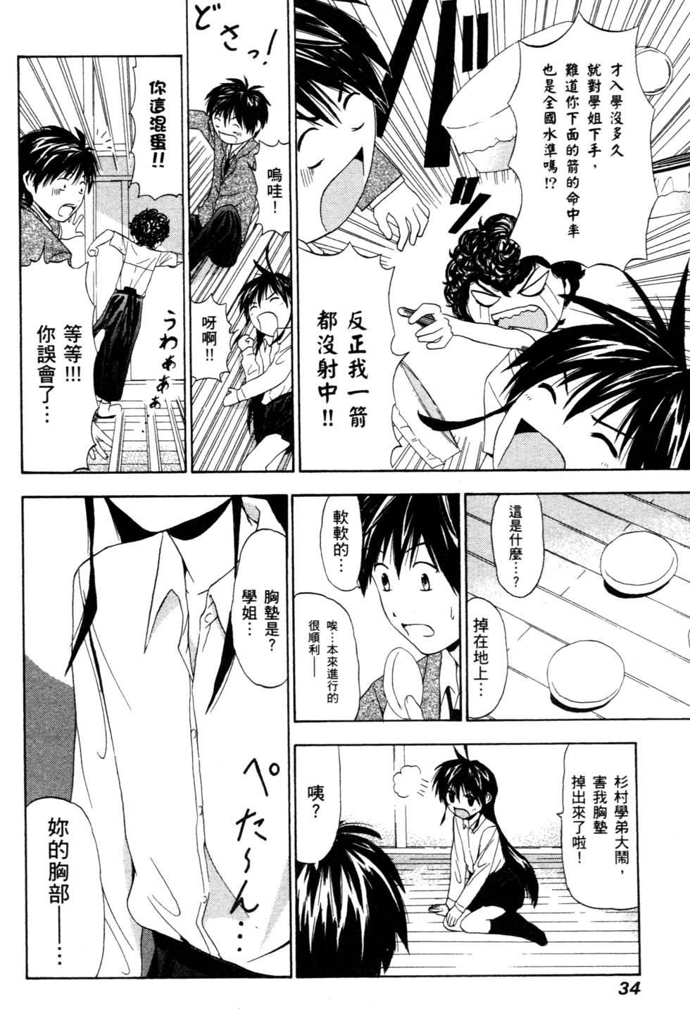 第32页