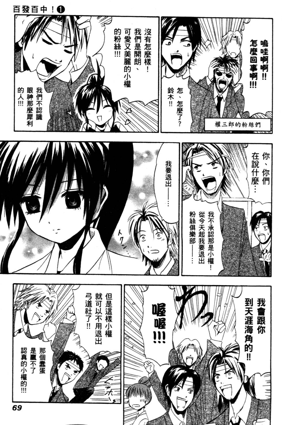 第67页