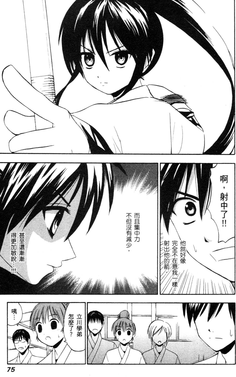 第73页