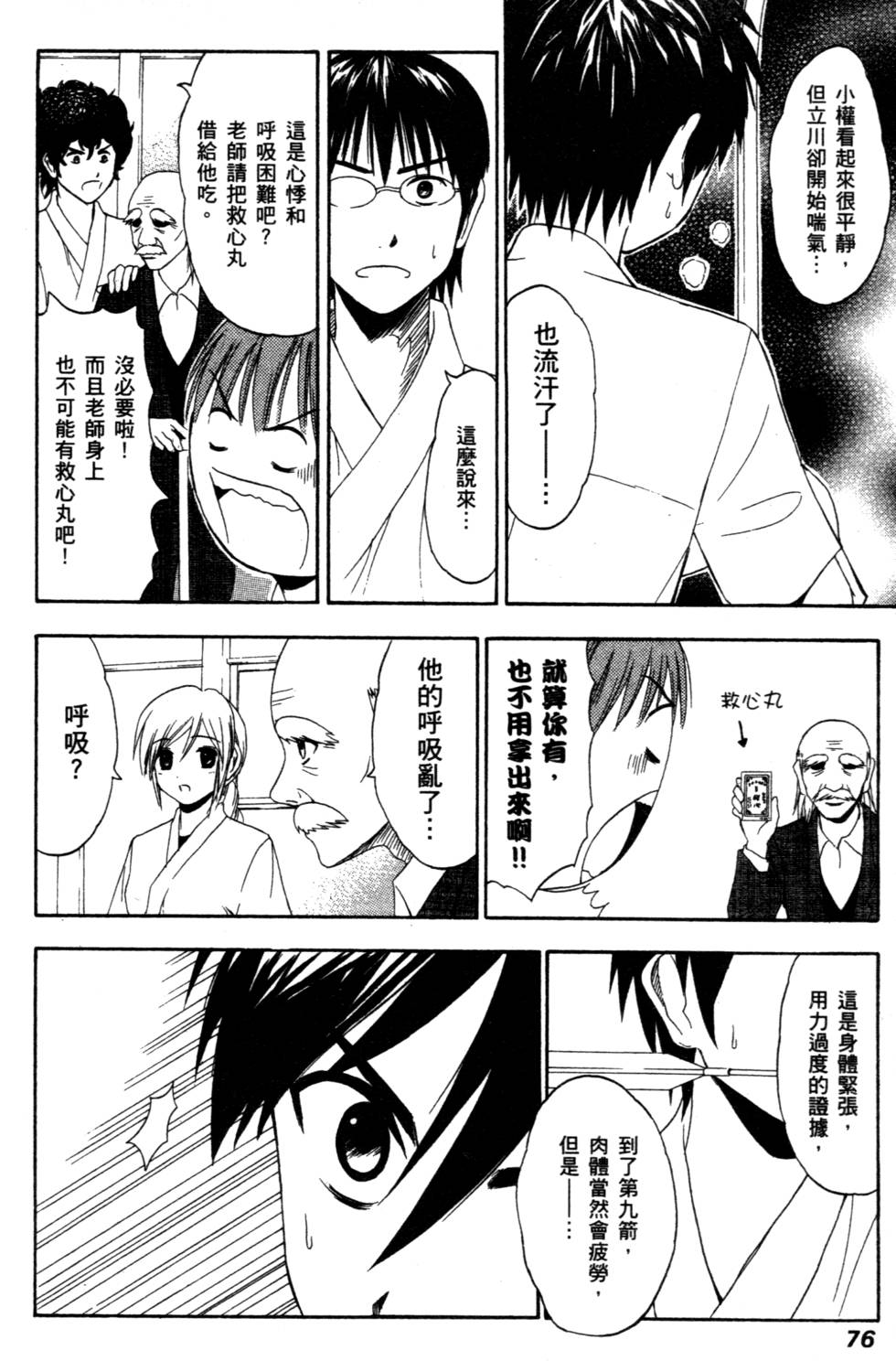 第74页
