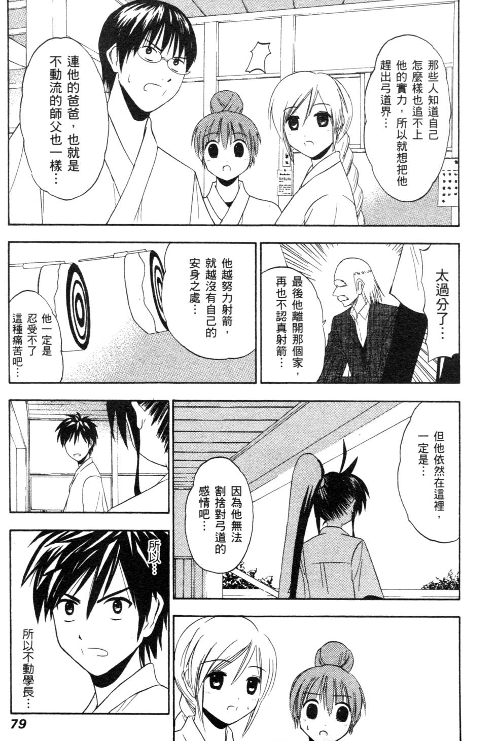 第77页