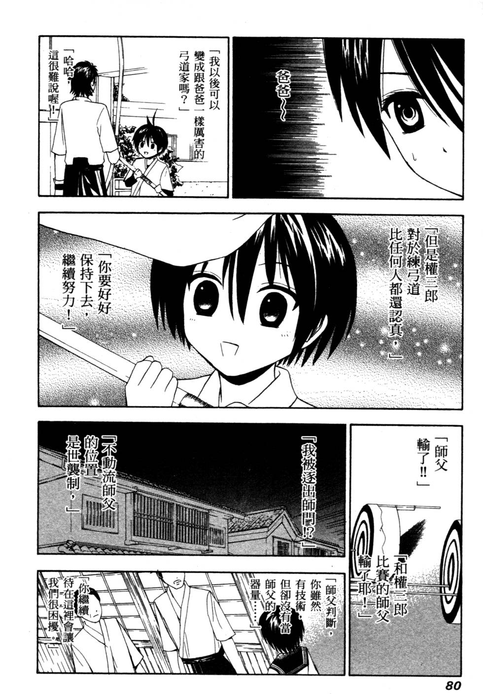 第78页
