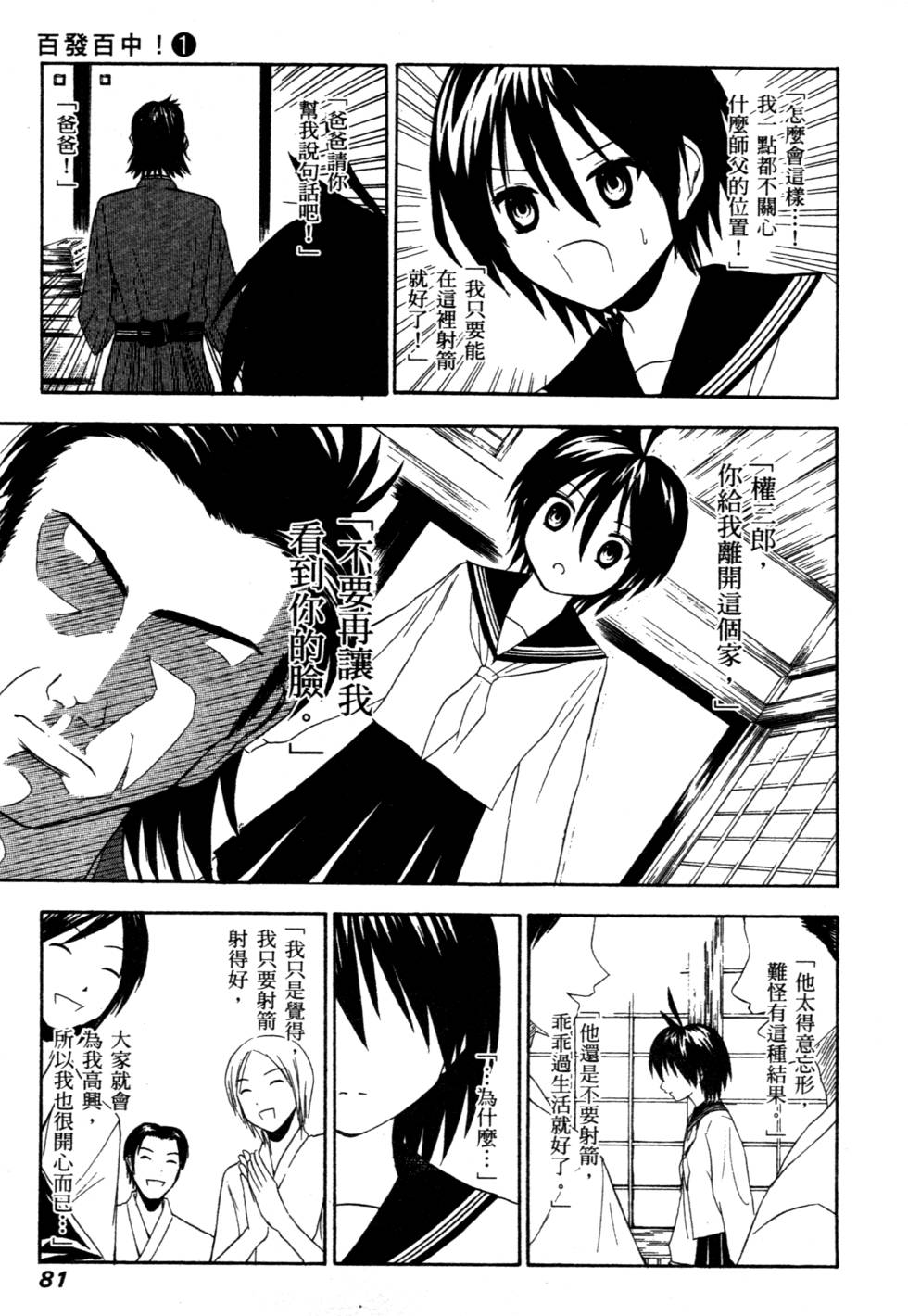 第79页