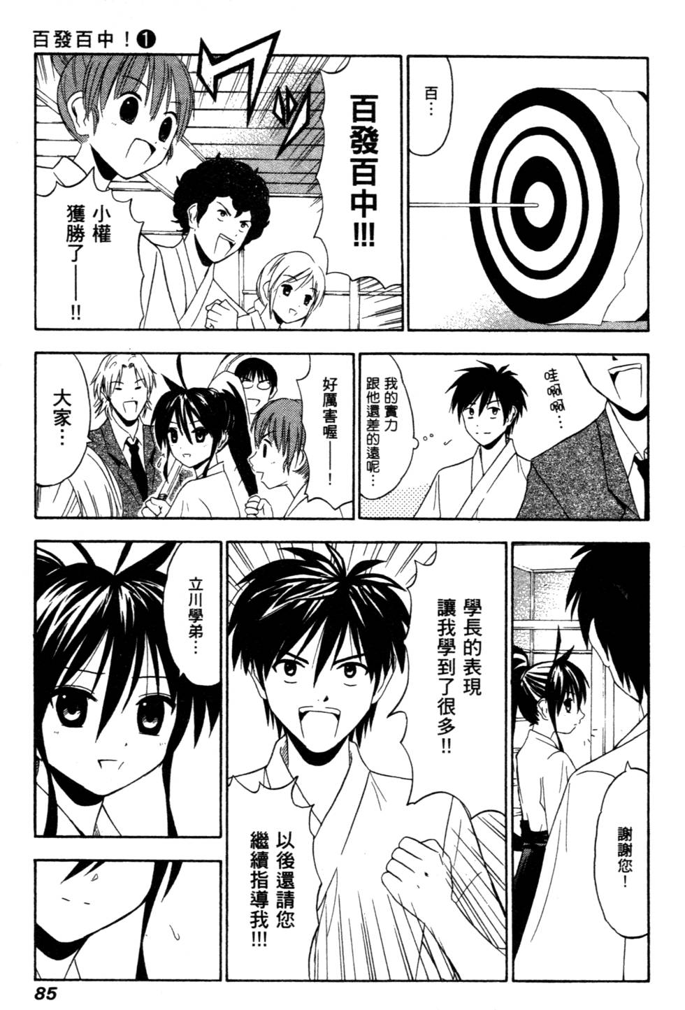 第83页