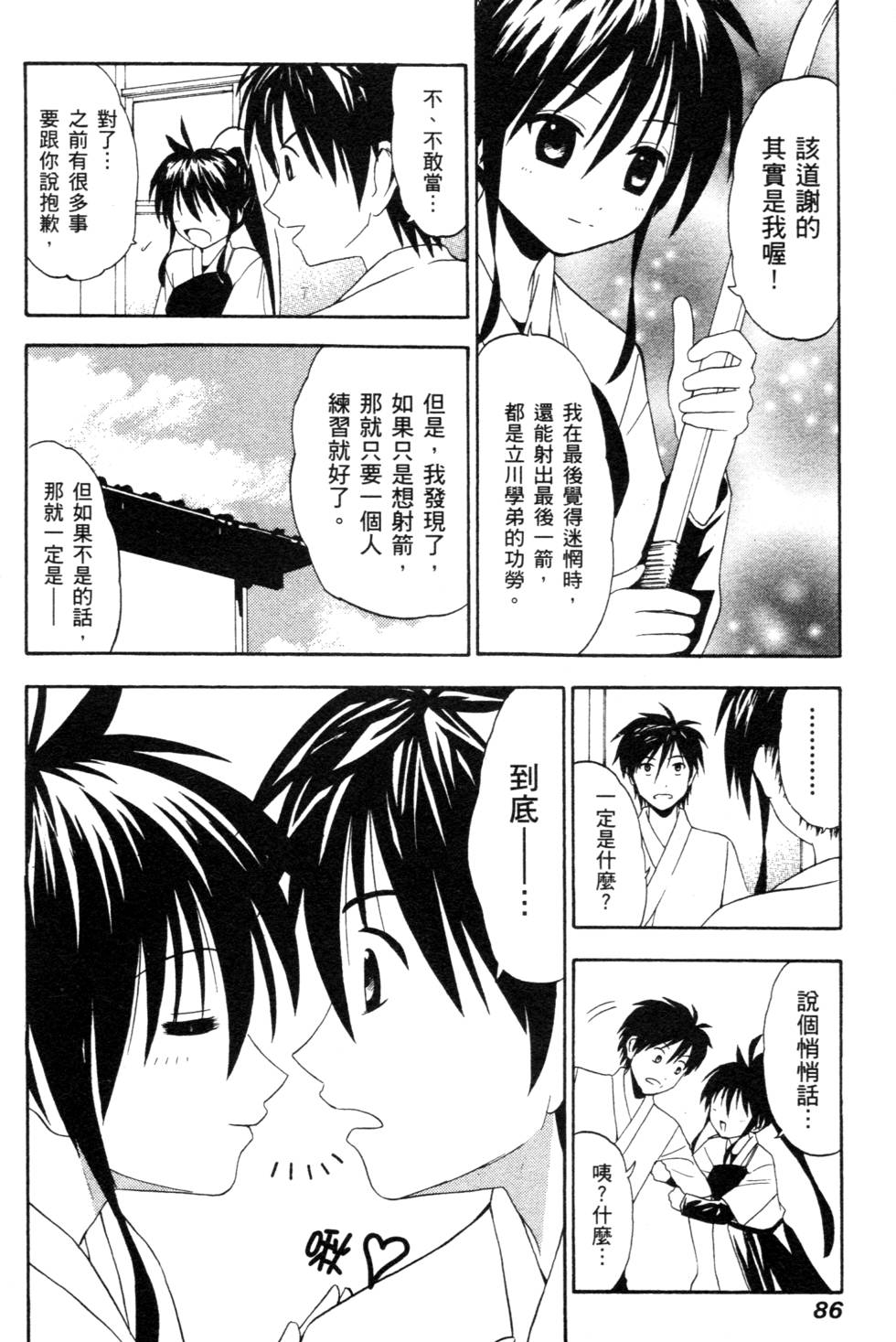 第84页