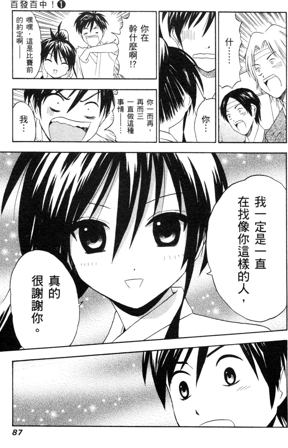 第85页