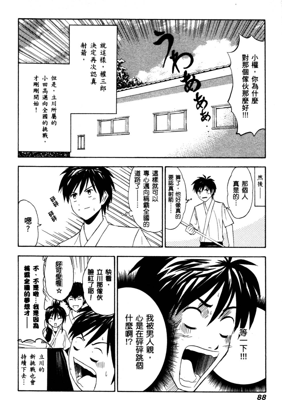 第86页