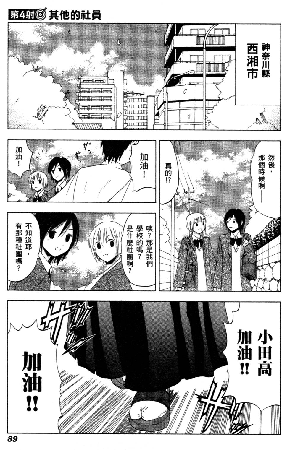 第87页