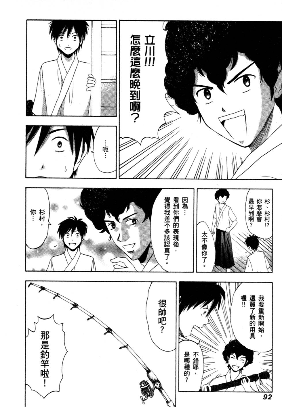 第90页