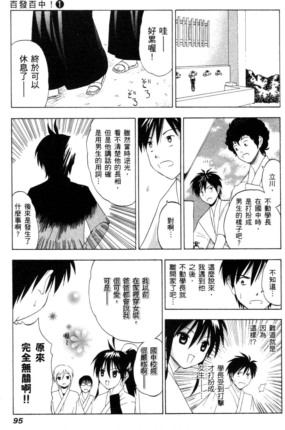 第93页