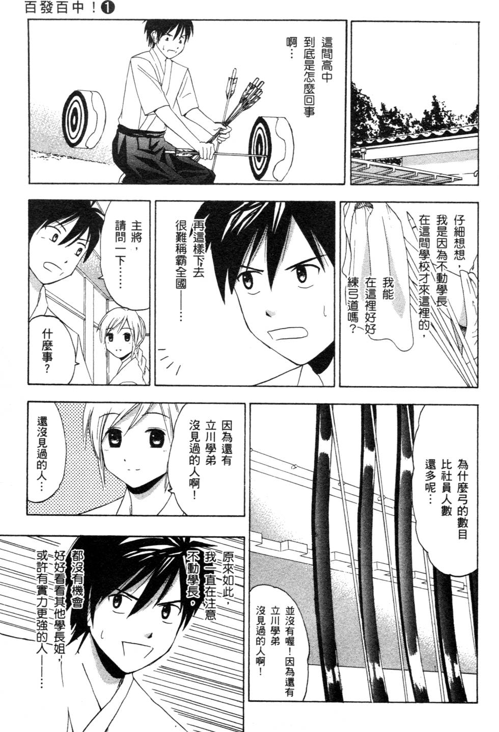第97页