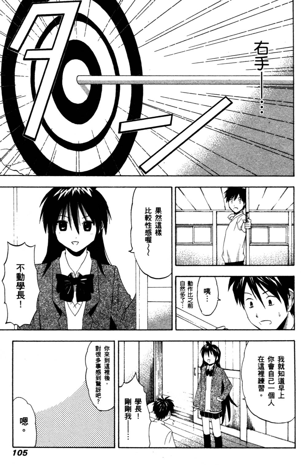 第103页