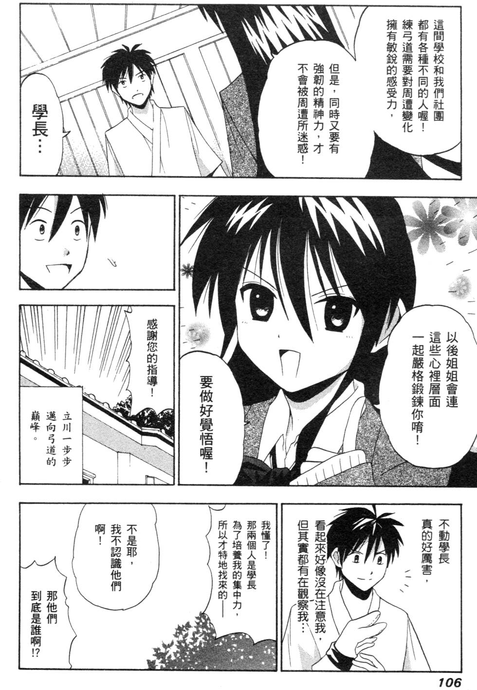 第104页