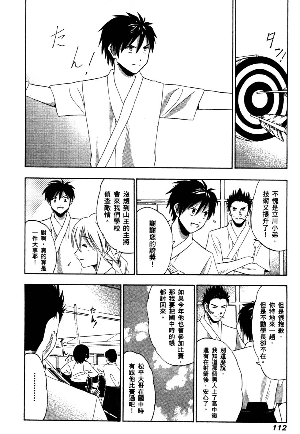 第110页