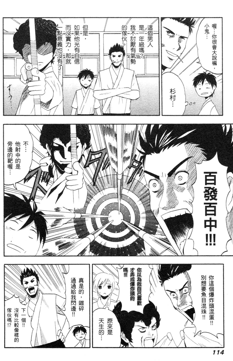 第112页