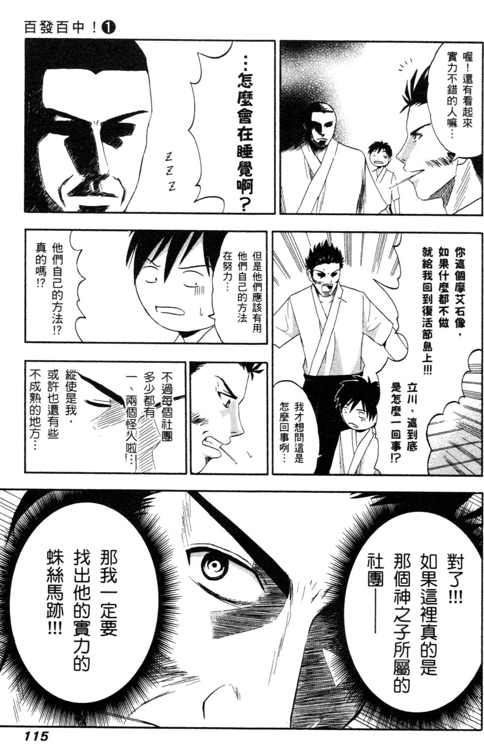 第113页