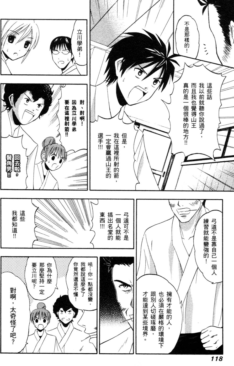 第116页