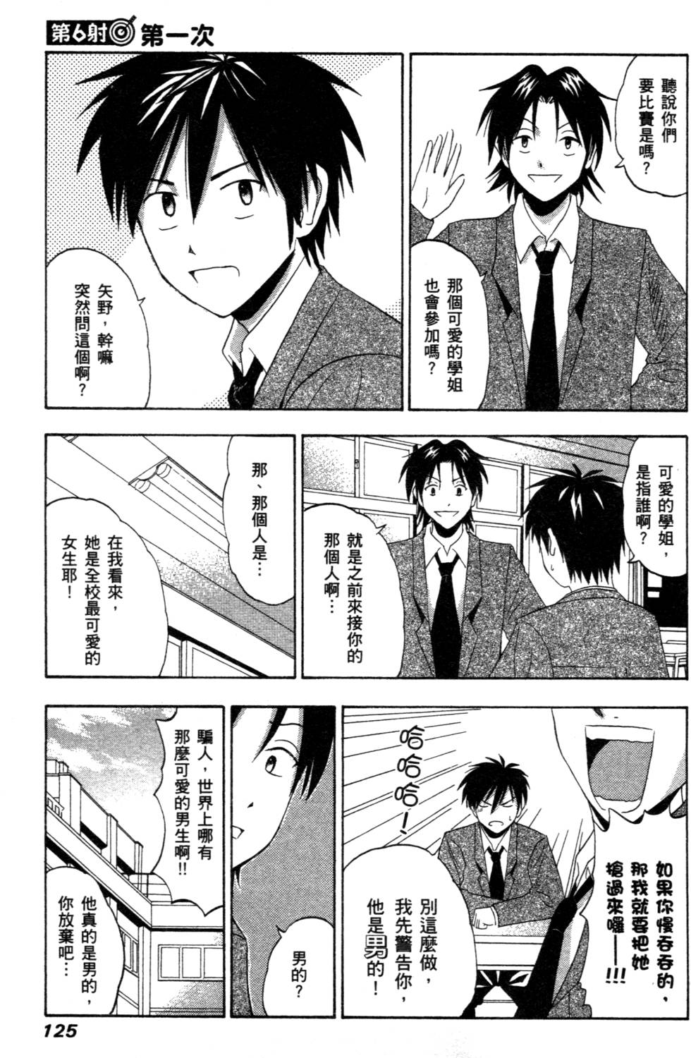 第123页