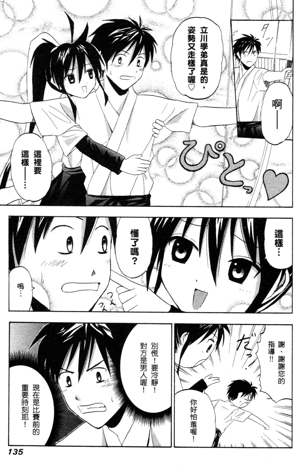 第133页
