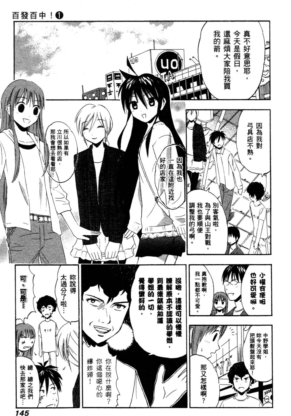 第143页