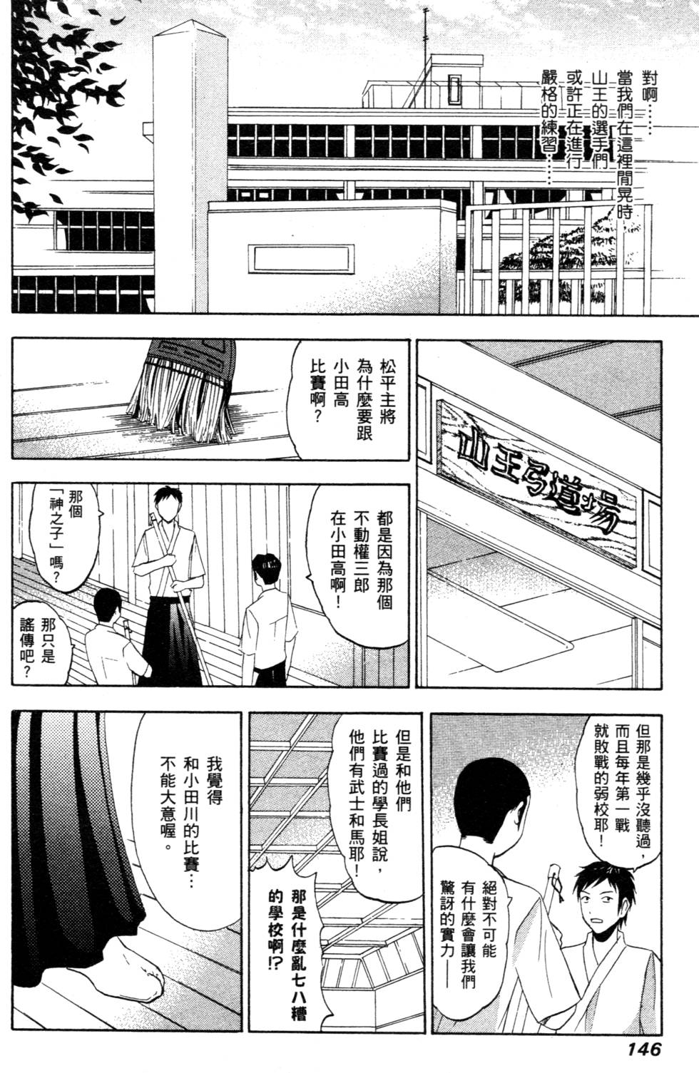 第144页