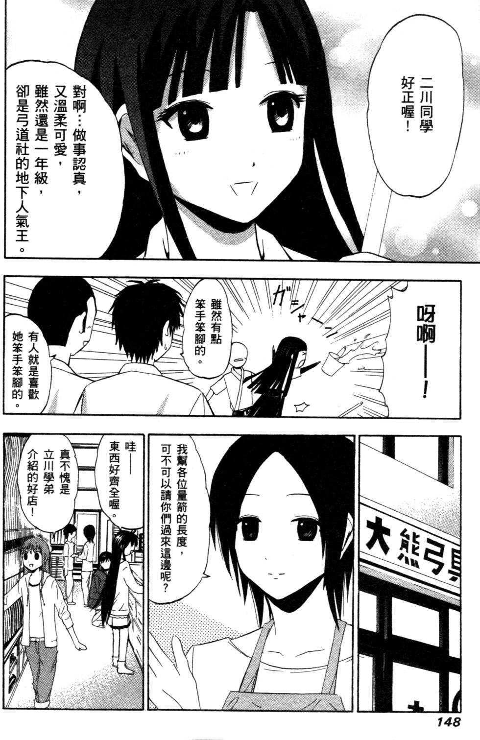 第146页