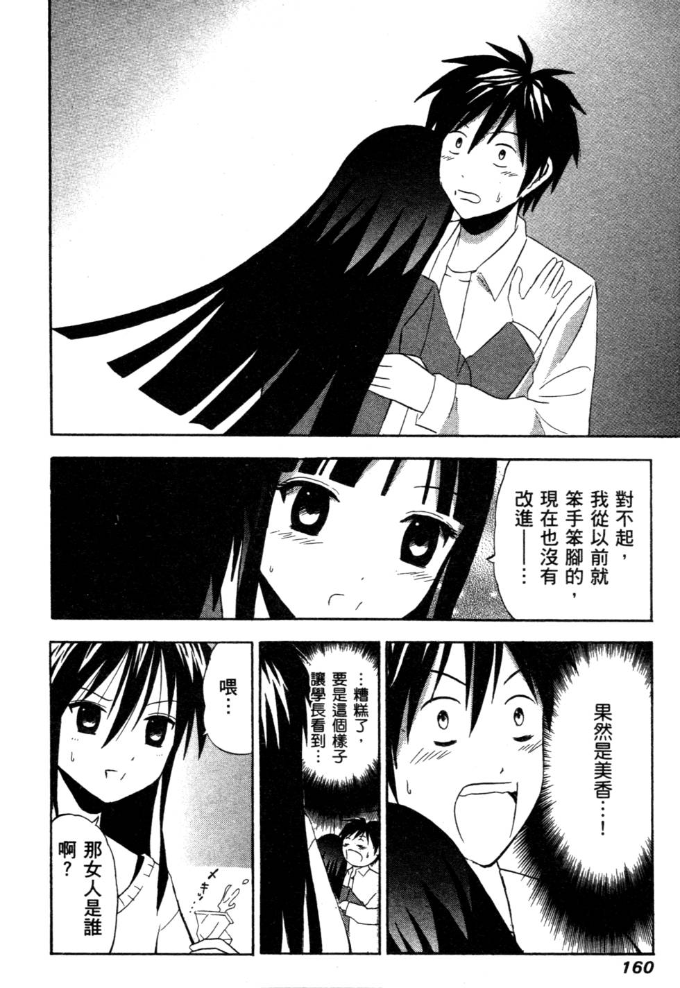 第158页