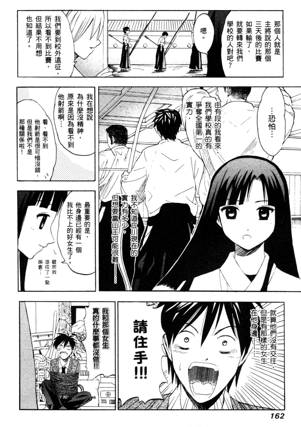 第160页