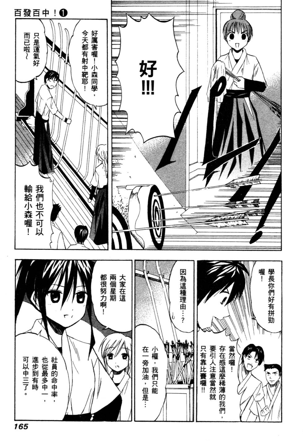 第163页
