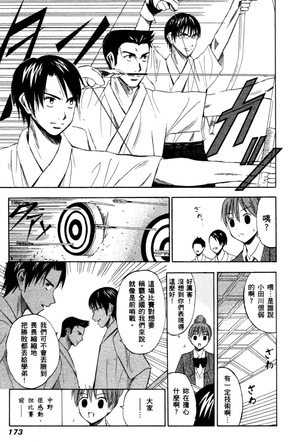 第171页