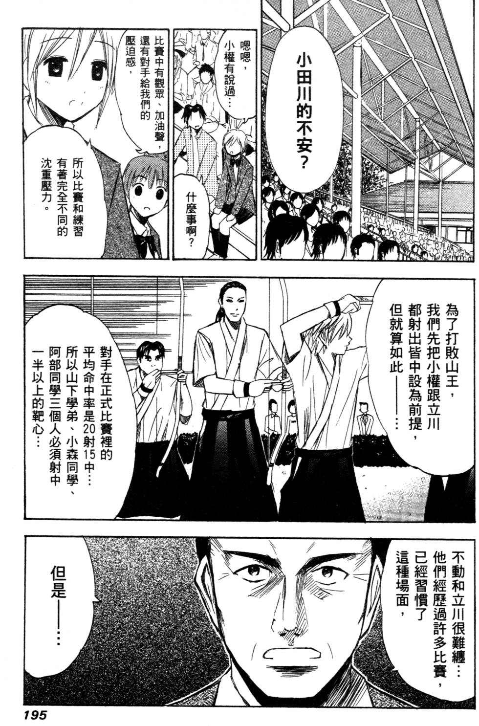 第193页