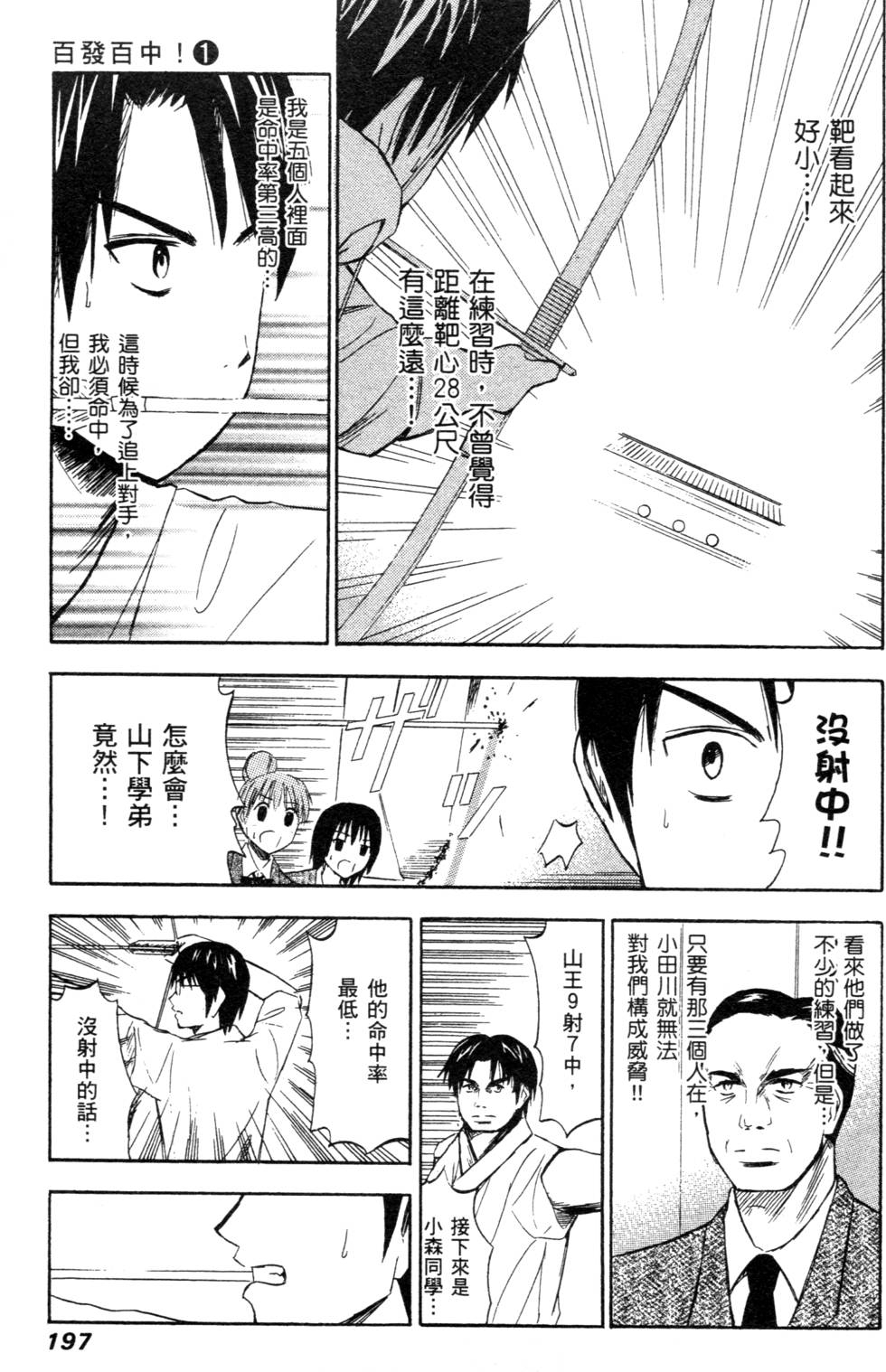 第195页