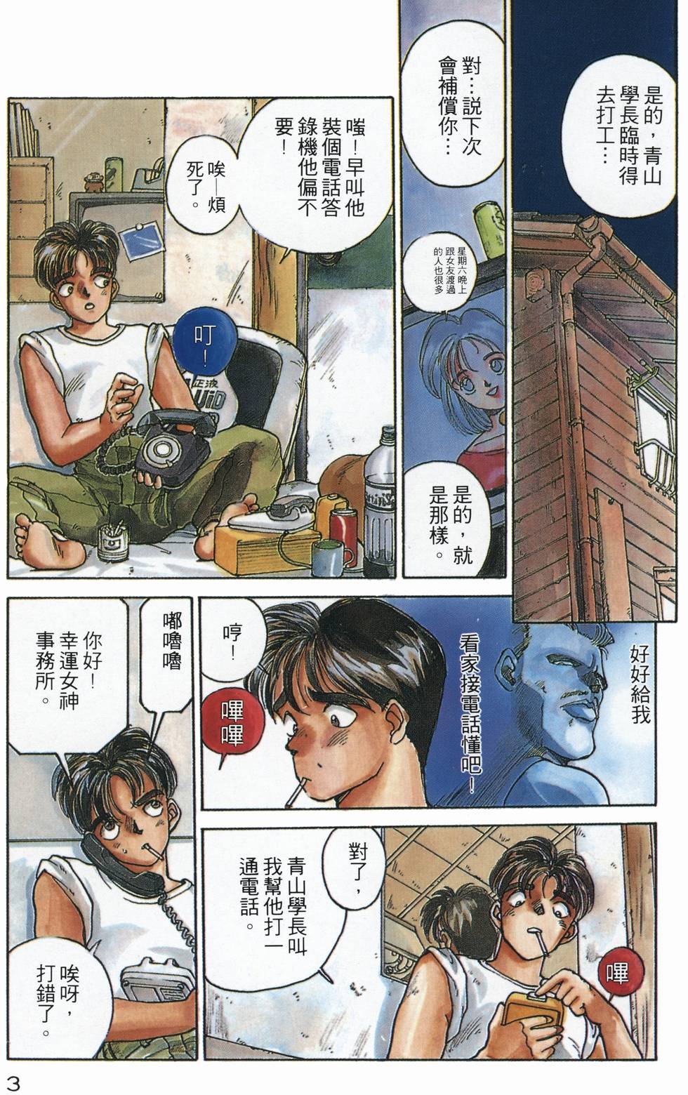 第3页