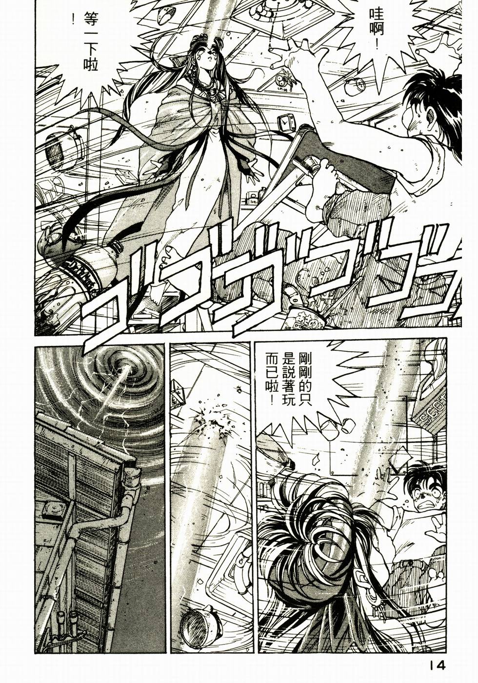 第13页