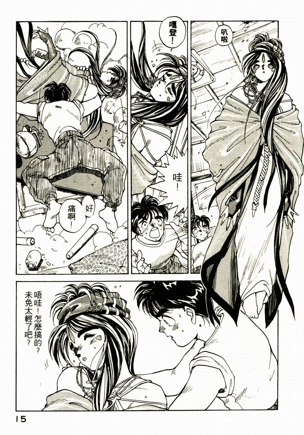 第14页
