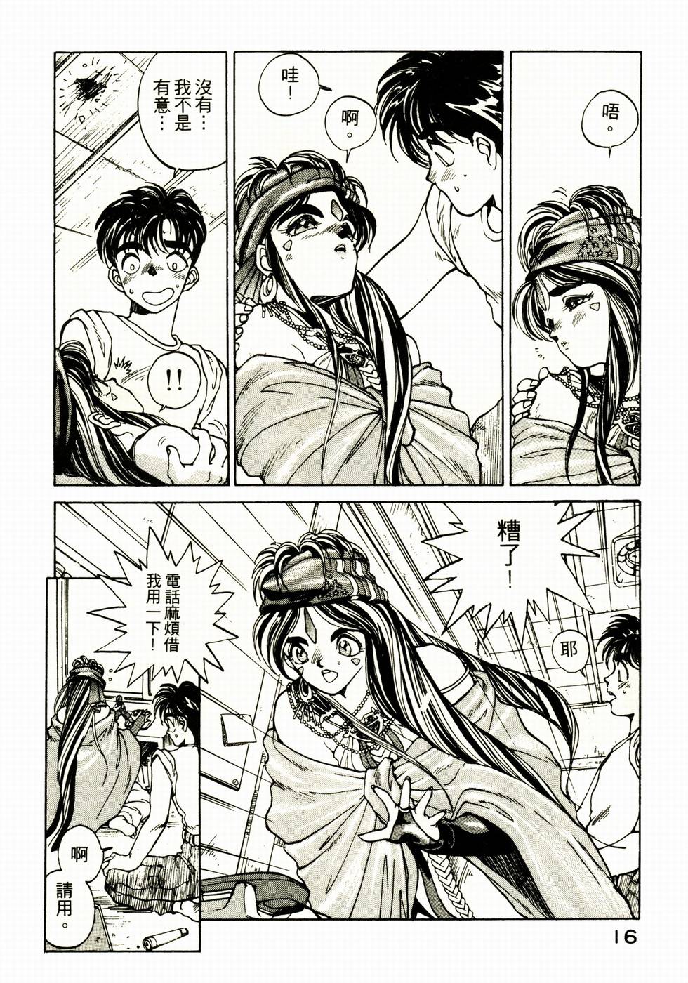 第15页