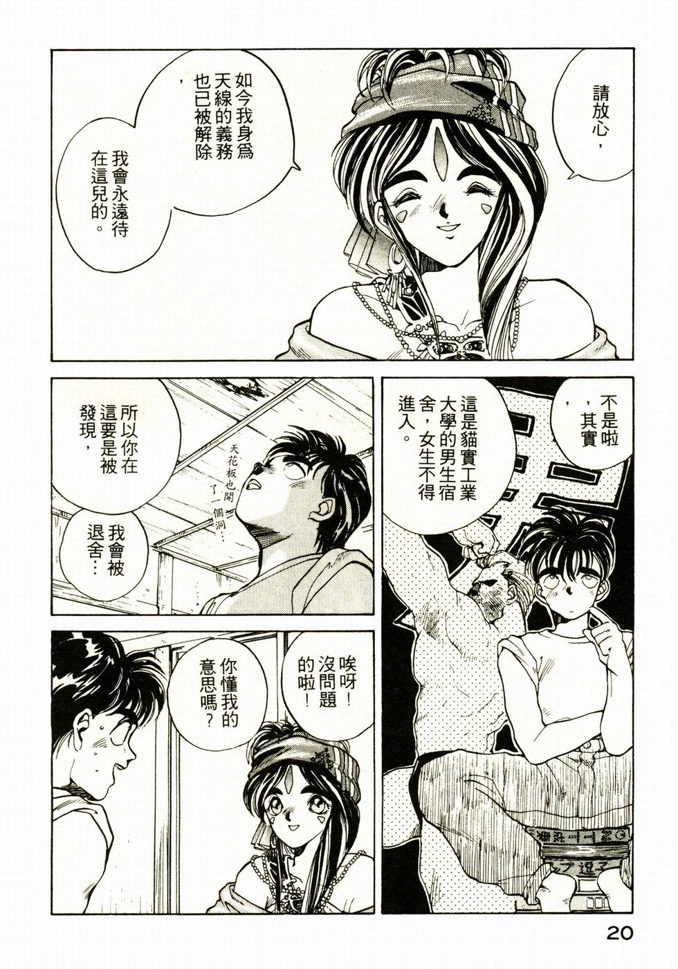 第19页
