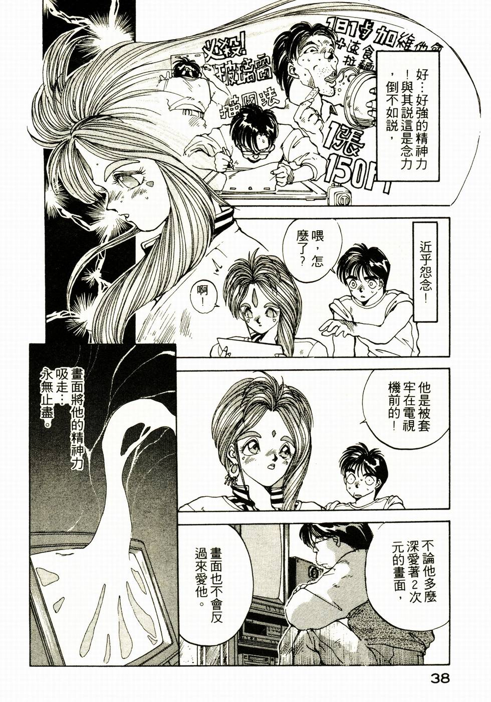 第37页