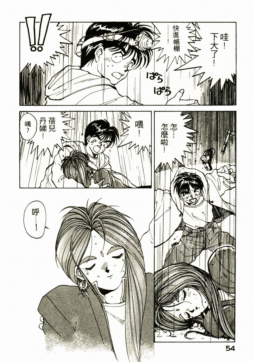 第53页